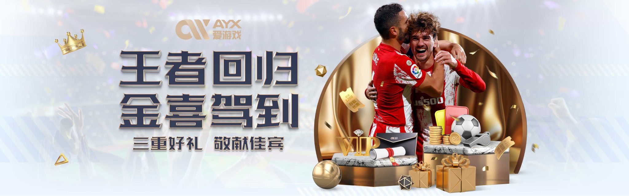 尔特在关键