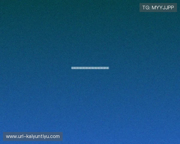 九游体育电子大型赛事预热避坑指南极速提现攻略全解析