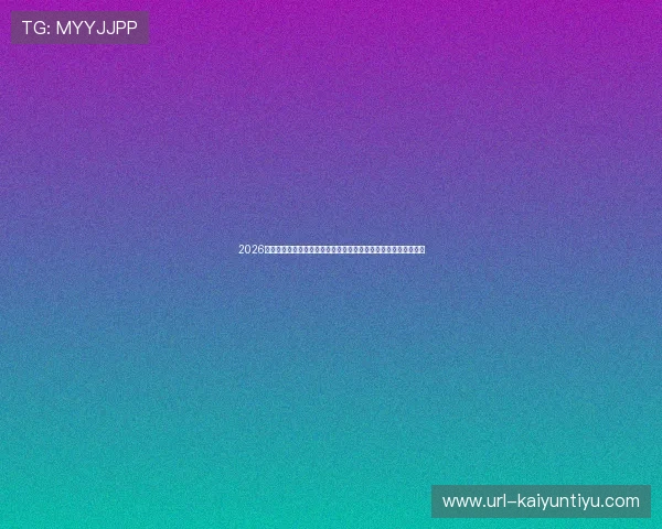 2026世界杯预选赛亚洲区日本对阵越南全场录像回放碾压复盘数据解析