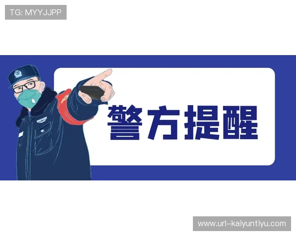 开云玩球大客户待遇避坑指南极速提现防骗